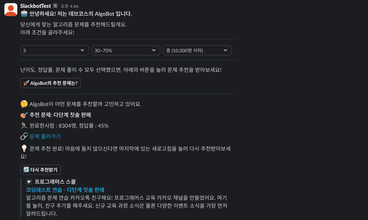 algobot example