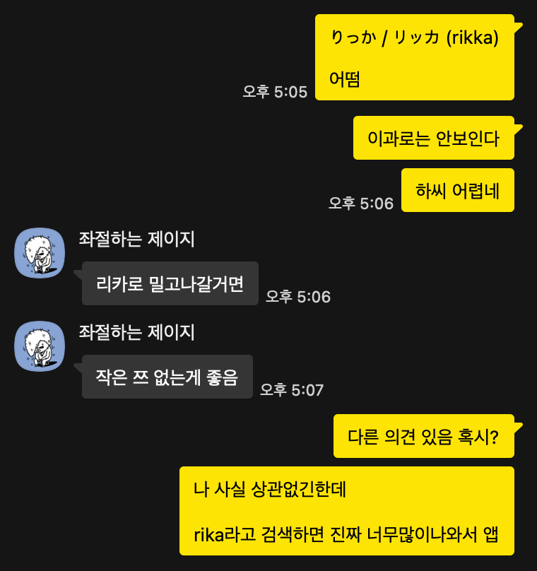 kakao_talk_screenshot_1