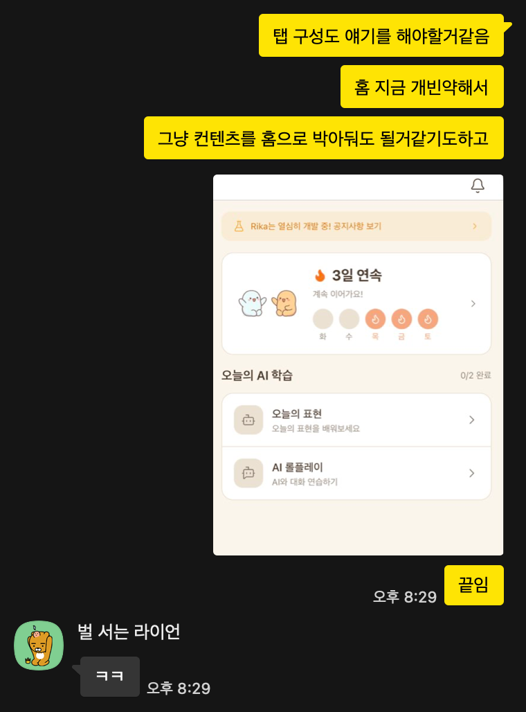 kakao_talk_screenshot_2