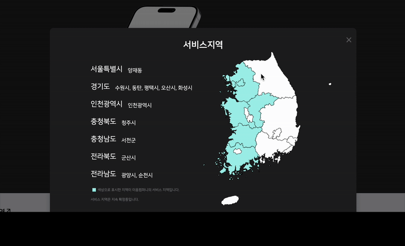 service-region.gif